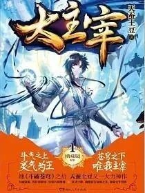 嚣张总裁霸道爱