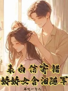 表白的信纸