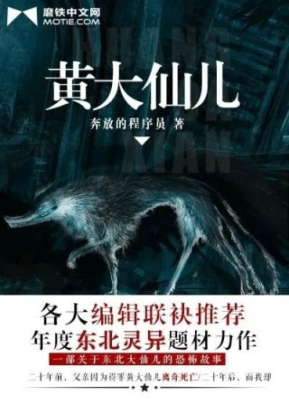 黄大仙儿在线听儿