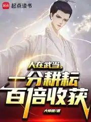 天道酬勤