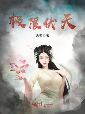 当杠精穿成娘道文女主后七零鱼乐于余