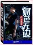 格兰的自然学院