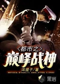 网游之骷髅也疯狂精校