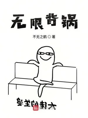 无限背景图