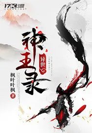 重生空间最强女王