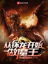 我死了也变强了为什么停更