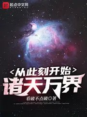 从此刻开始诸天万界从此刻开始为碧蓝献上祝福