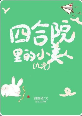 小巷里来个俏佳人