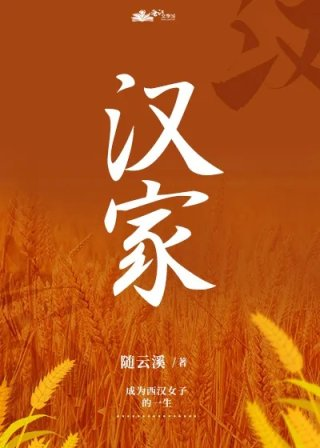 西汉种田日常随云溪