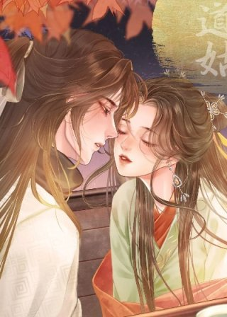 道姑小王妃小舟遥遥