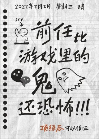 鬼都求我们快复合