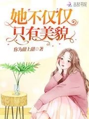 他不仅仅只有美貌