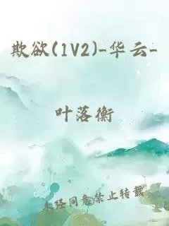 欺欲
