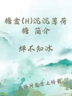 糖盒