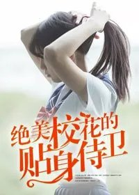 李睿林婉清
