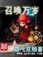 召唤万岁疯狂版加130