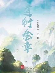 冷香网络版三部