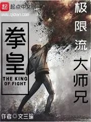 拳皇大boos