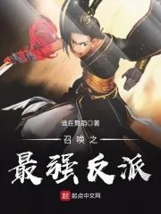 张岩德特里去趟夏令营你成六星上将了