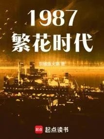繁花fm