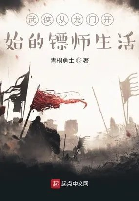 人在武侠开局成为最悠闲掌门