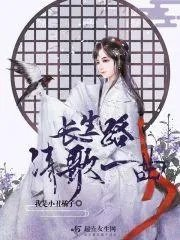 长生路行