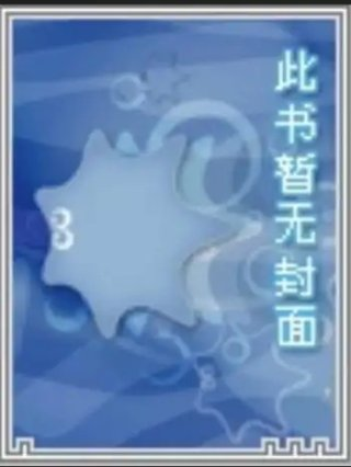 寡人有疾皇嫂速来