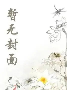 林风眠金秋的作品欣赏