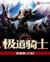 极道骑士类型的