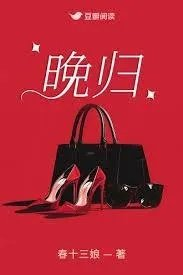 晚归早出白居易