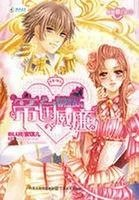校草爱上花漫画