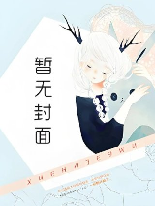 我的眷族超猛以前的名字