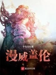 盖伦什么