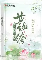 修仙穿越成女配