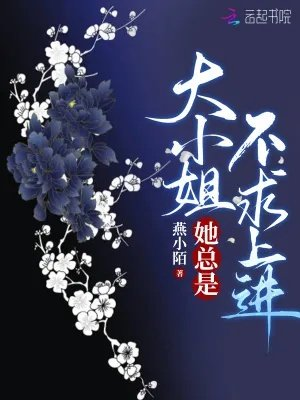 没你就不行之新征途林木儿