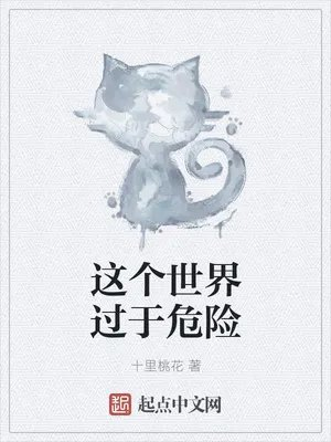 炮灰觉醒后成了女主心头好