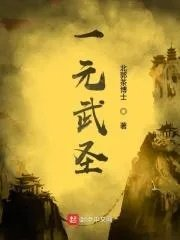 一刀武圣纪青