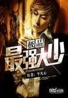 乡村极品邪少