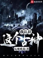 神话之这个神明我认识