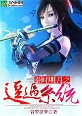 秦汉之逗逼系统