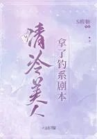 清冷美人是心机钓系