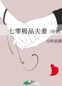 七零极品夫妻