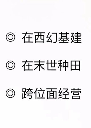 抢走主角光环