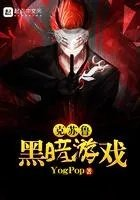 克苏鲁游戏海岸