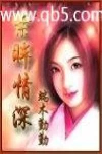 紫眸情深