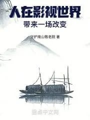 在电影世界