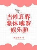 宿敌成了孩子他爹