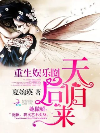 重生娱乐圈一代天后集邮手册漫画