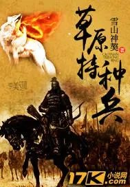 草原部落的特勤是什么职位