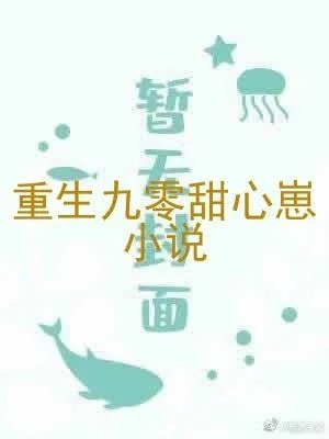 重生九零甜心崽